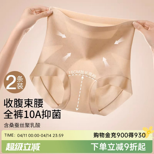 润微2条装10A抑菌 X型收腹收小肚子含蚕丝裆高腰产后塑身裤内裤女