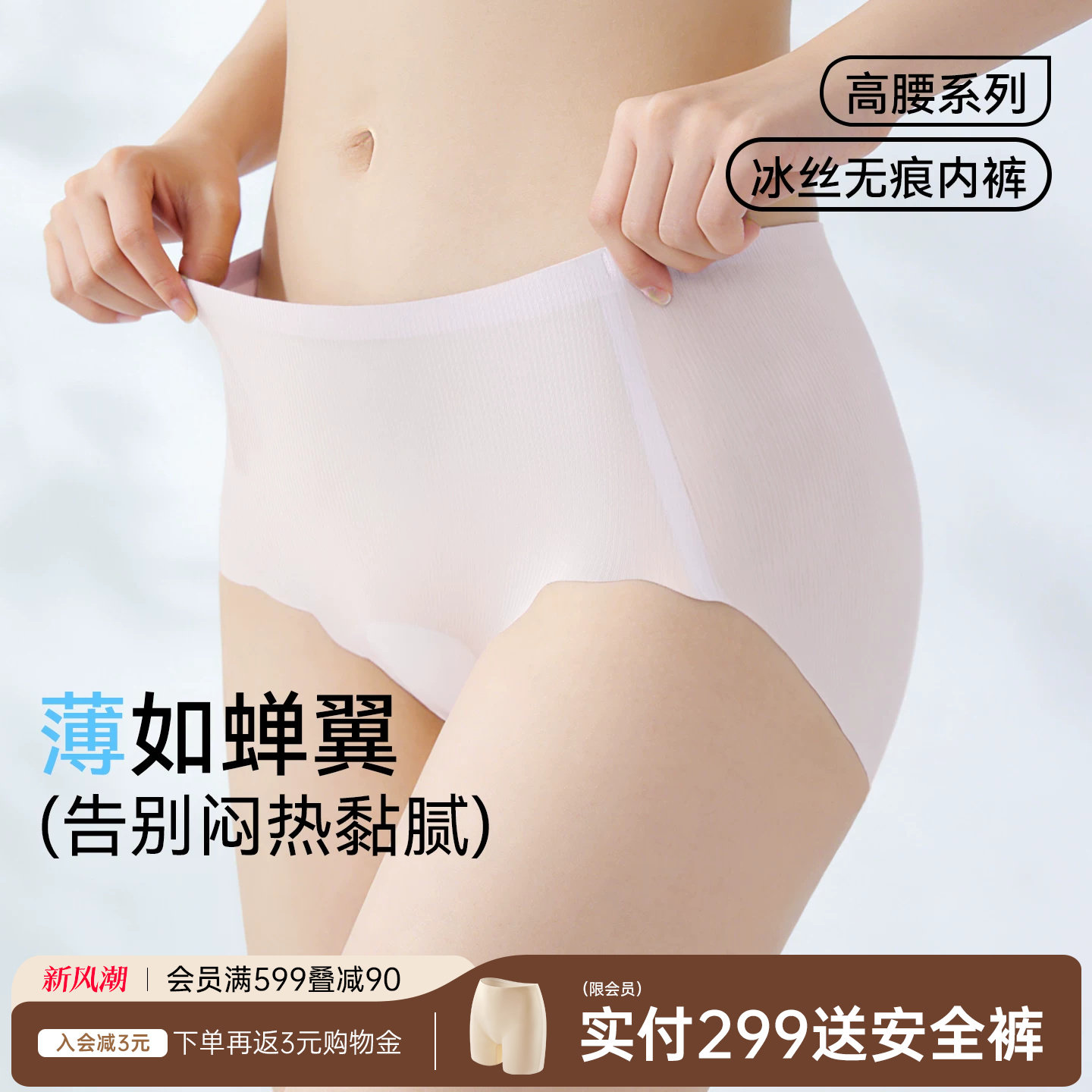 润微冰丝内裤无痕纯棉档三角裤女图片
