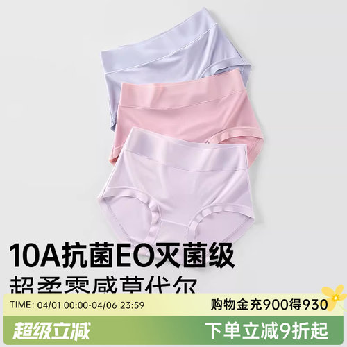 润微3条装内裤女茶肌10A抑菌莫代尔免洗无痕舒适不夹臀大码三角裤