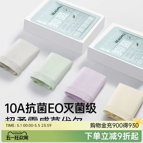 润微三角内裤女中腰莫代尔