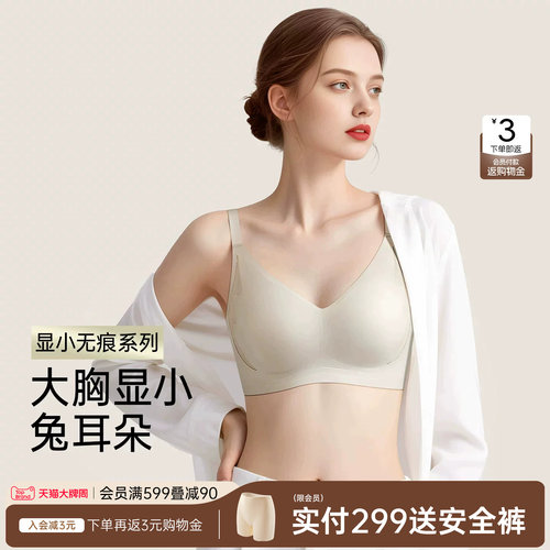 文胸润微夏超薄大码无痕裸感