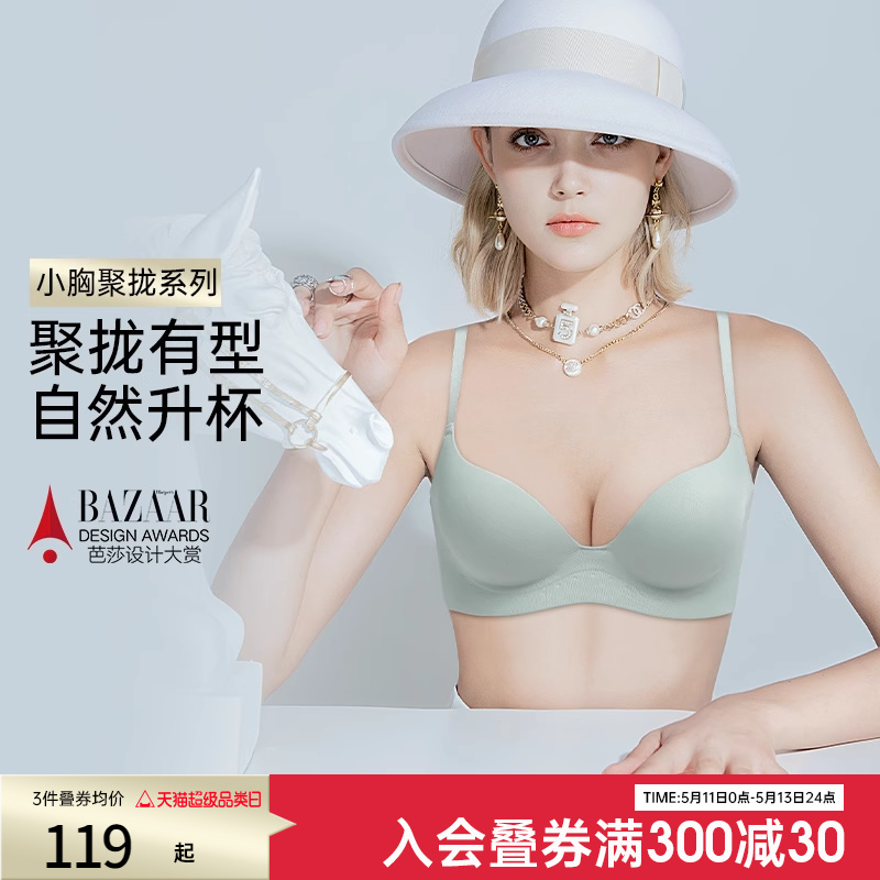 润微1号杯内衣女士小胸聚拢无痕美背收副乳防下垂上托文胸胸罩