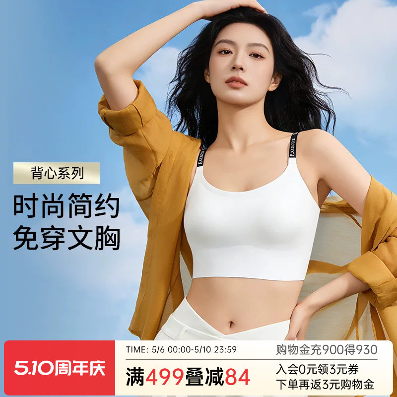 润微内衣女吊带背心一体式无痕光面带杯垫免穿文胸薄款舒适百搭款