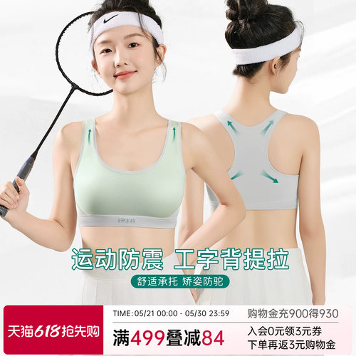 防驼背少女背心文胸无痕运动内衣