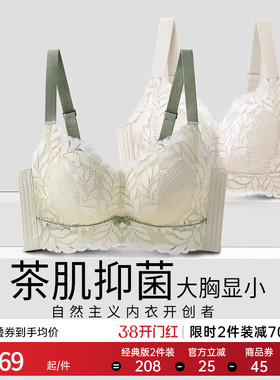 润微茶肌内衣女士大胸显小薄款收副乳聚拢大码上托防下垂蕾丝文胸