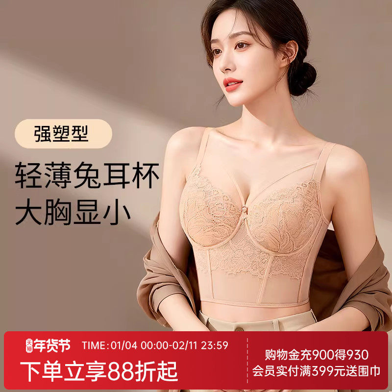 润微调整型加长版塑型薄款兔耳杯蕾丝美背内衣女收副乳防下垂文胸,女士内衣/男士内衣/家居服,文胸,淘宝优惠券,粉丝福利购,淘宝优惠卷