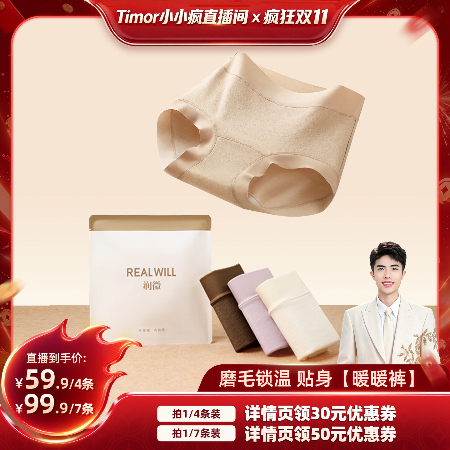 【付尾款！小小疯双十一】润微桑蚕丝内裤女抑菌大码高腰收腹舒适