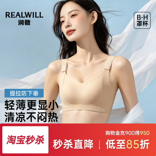 润微薄款兔耳杯聚拢大胸上托文胸