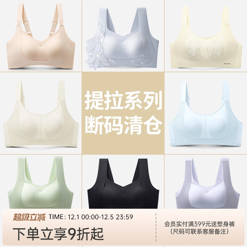 润微提拉大胸显小内衣女