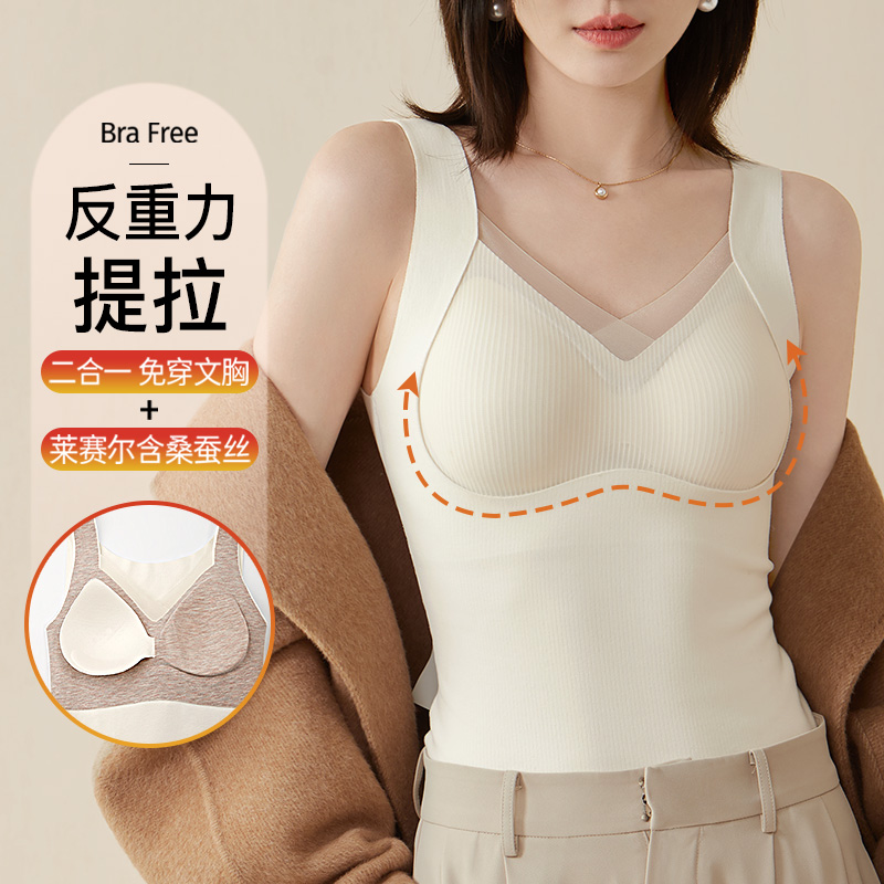 润微保暖背心女秋冬带胸垫可外穿