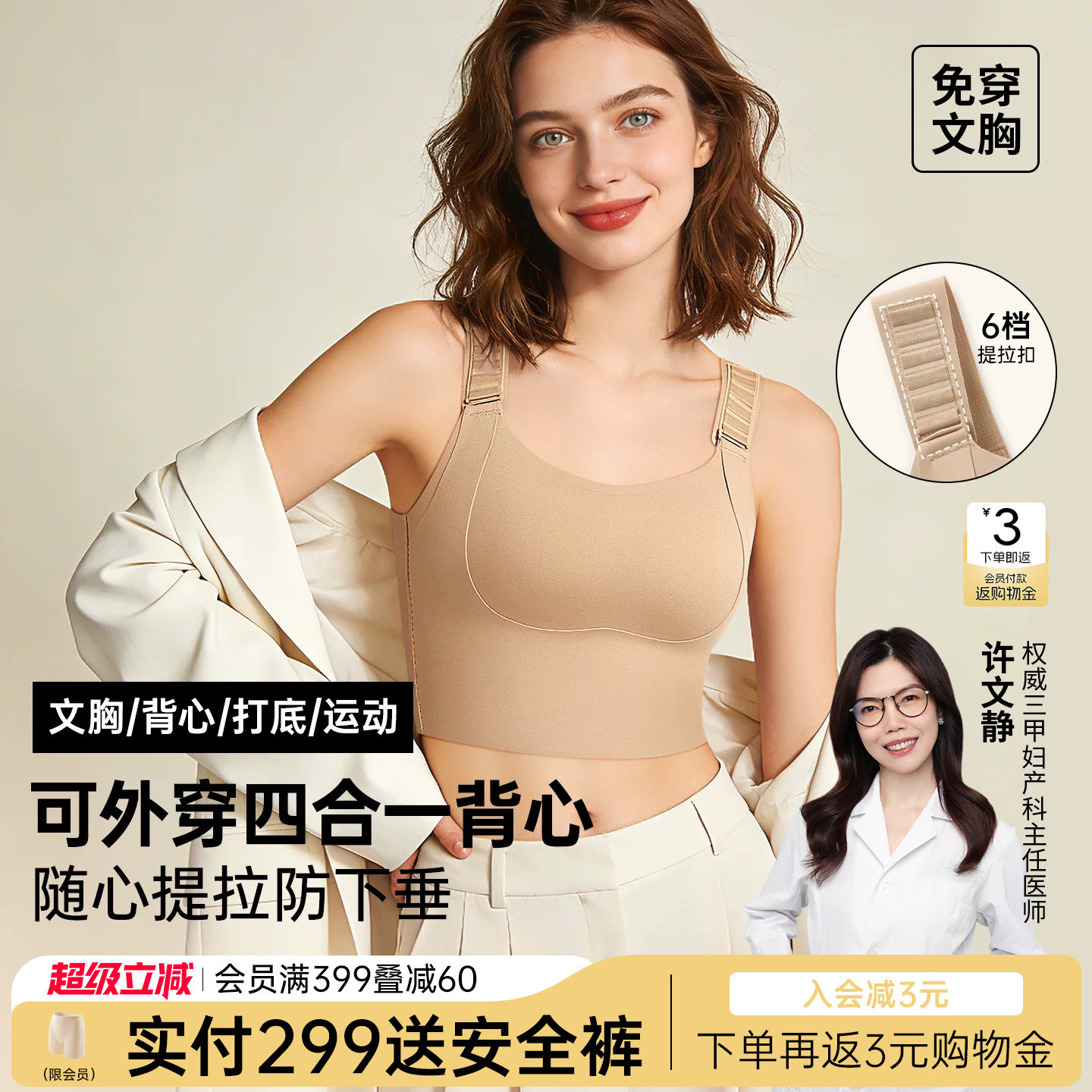 润微防下垂背心无痕美背带胸垫图片
