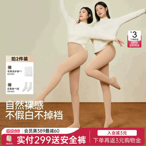 润微超自然光腿神器不掉裆连裤袜