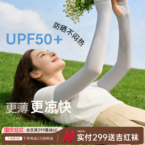 润微女款夏季冰丝冰袖透气手袖套