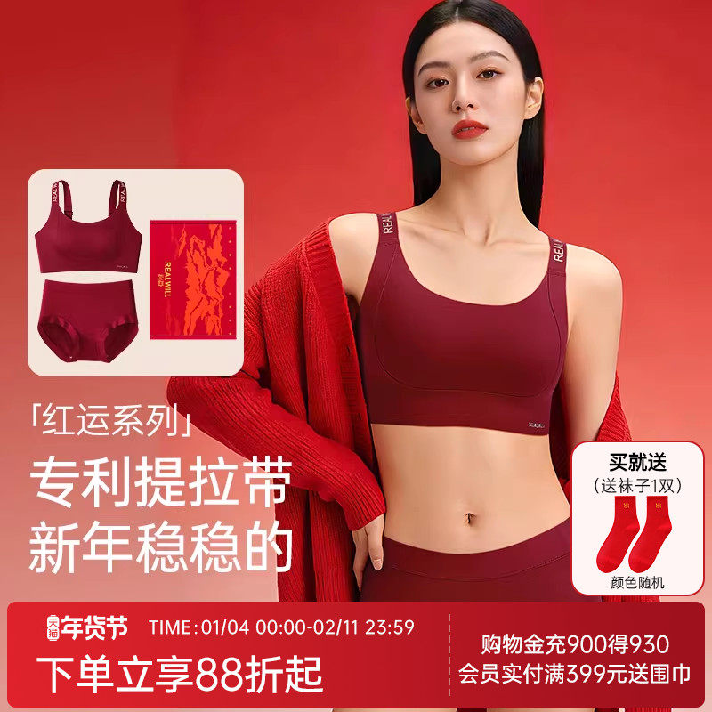 润微红色内衣套装提拉大胸显小防下垂马年本命年女结婚新娘文胸罩