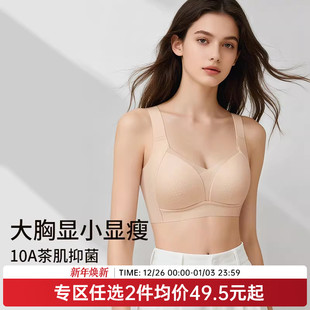 内衣女大胸显小胸提拉薄防下垂文胸 70ABCDE杯专属 99任选2件
