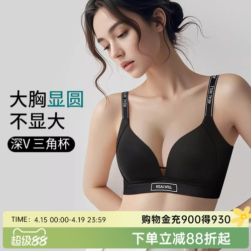 润微大胸显圆光面内衣女聚拢收副乳防下垂上托无痕深V美背文胸罩