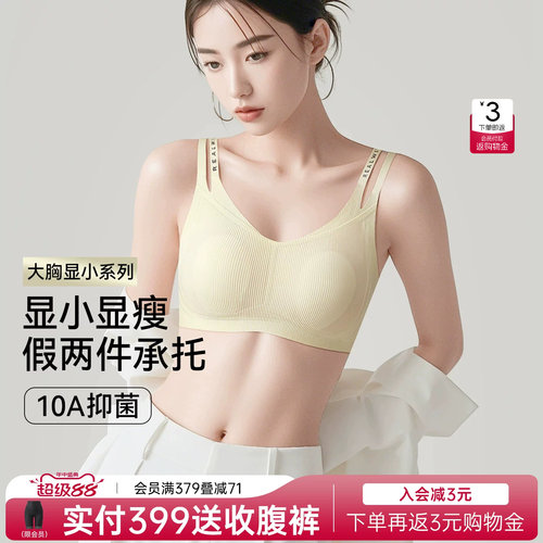 润微大胸显小显瘦细肩带文胸