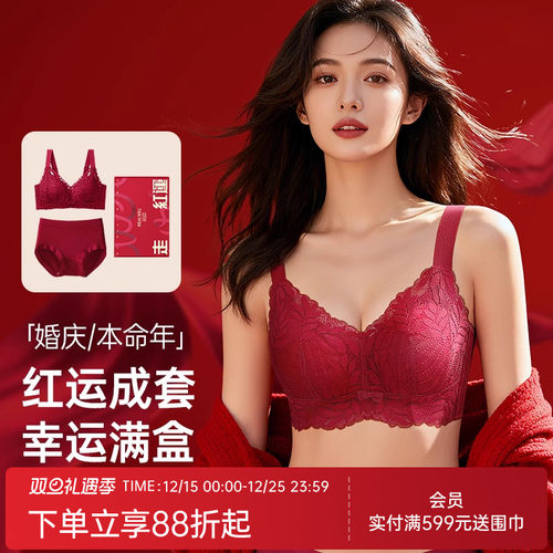 润微红色内衣套装女大胸显小