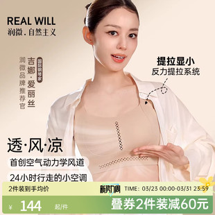 透气文胸 大胸显小聚拢防下垂大码 吉娜同款 润微呼吸力内衣女夏薄款