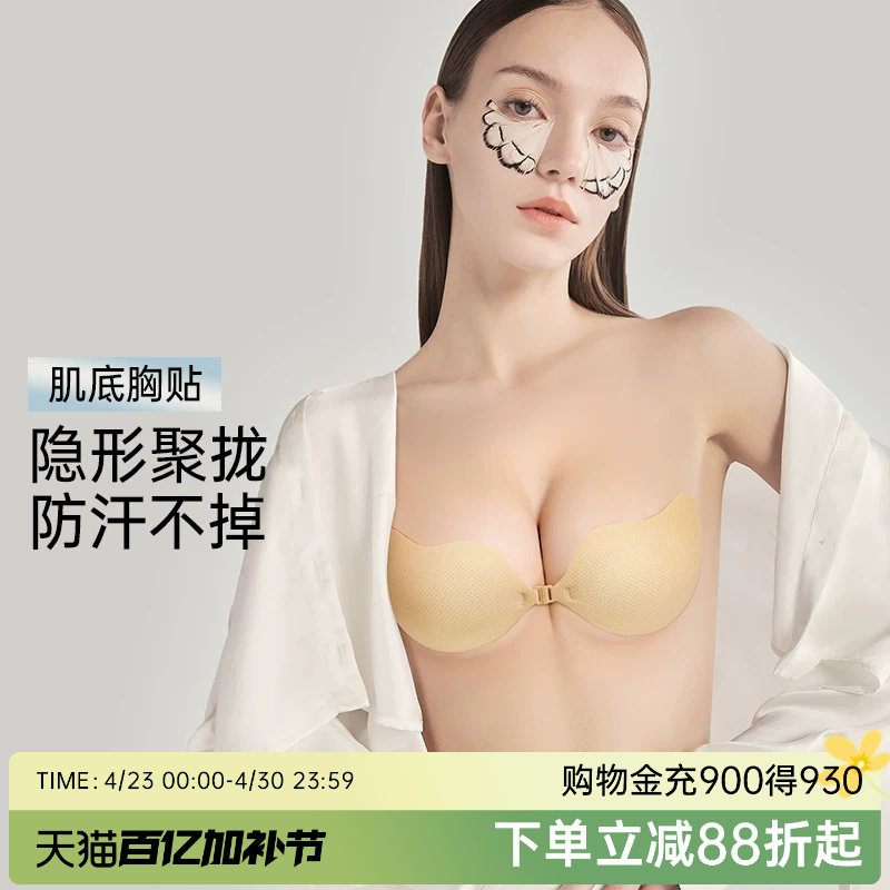 润微硅胶胸贴厚薄款小胸聚拢乳贴婚纱吊带专用隐形无肩带隐形内衣