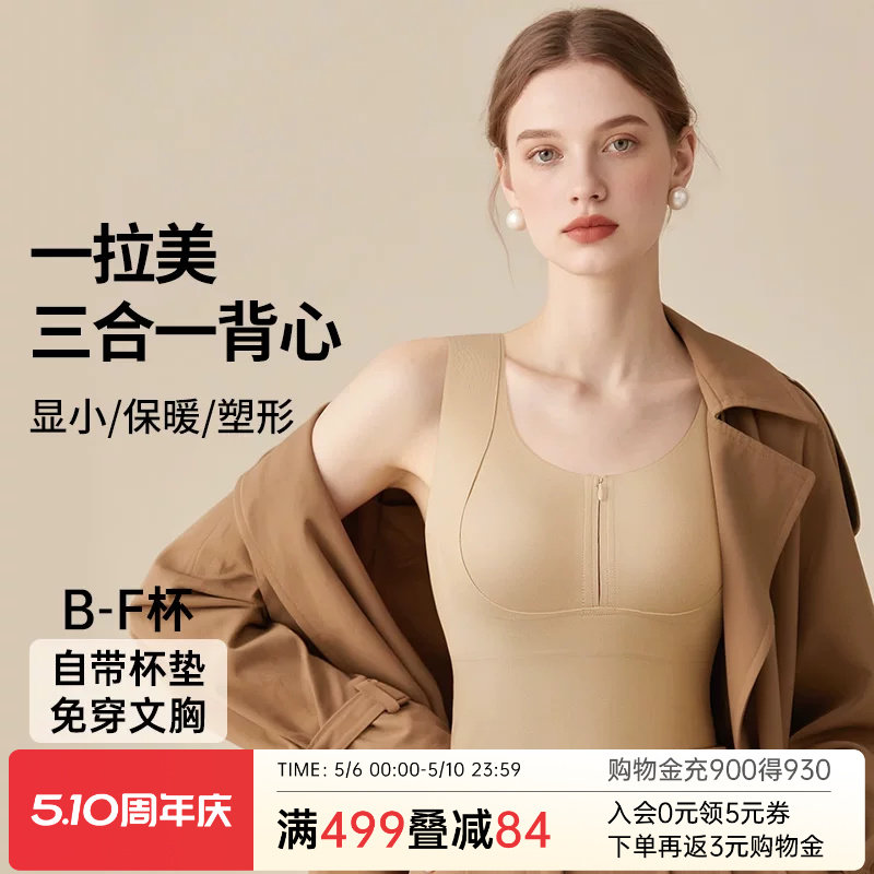 润微一拉美秋冬保暖背心女带胸垫外穿前拉链大胸显小显瘦打底内衣