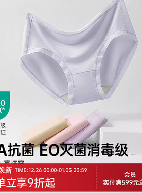 润微EO灭菌级内裤女士莫代尔10A抑菌底裆胖mm大码三角裤无痕内裤