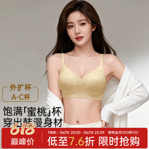 外扩显大聚拢  粉底液隐形无痕无钢圈防下垂