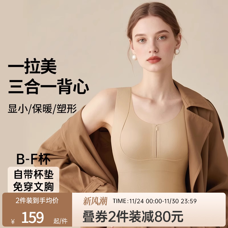 润微一拉美秋冬保暖背心女带胸垫外穿前拉链大胸显小显瘦打底内衣