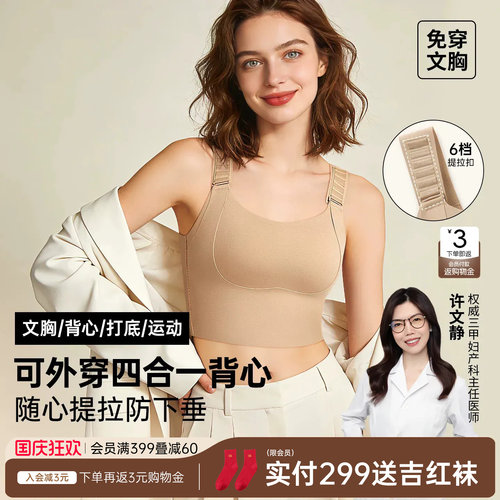 润微防下垂背心无痕美背带胸垫