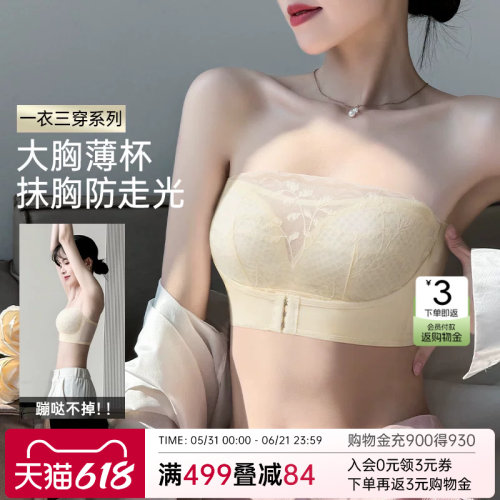润微无肩带半杯内衣女大胸显小显瘦防滑蕾丝抹胸薄款文胸美背舒适