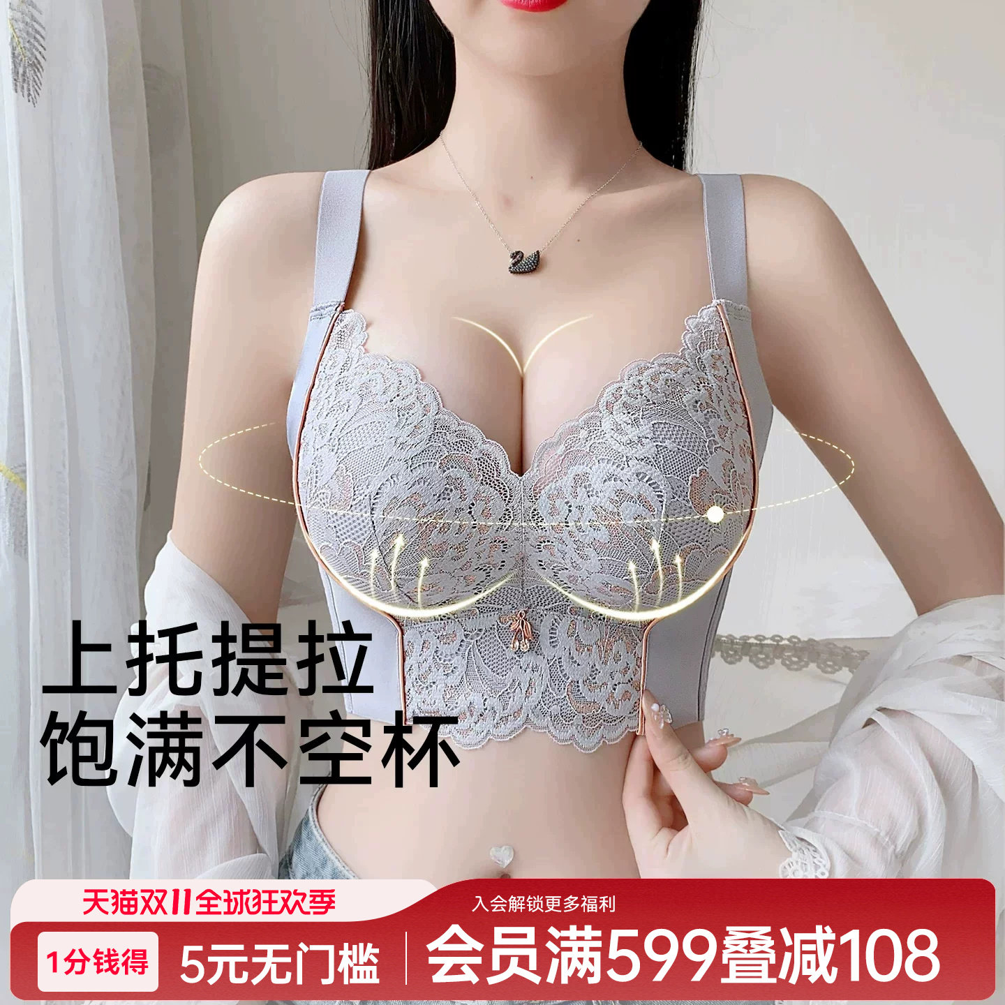 润微院线小胸聚拢显大内衣女收副乳防下垂不空杯调整型无钢圈文胸