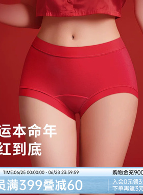 润微本命年内裤女士红色抑菌高腰大码无痕莫代尔舒适新款结婚马年