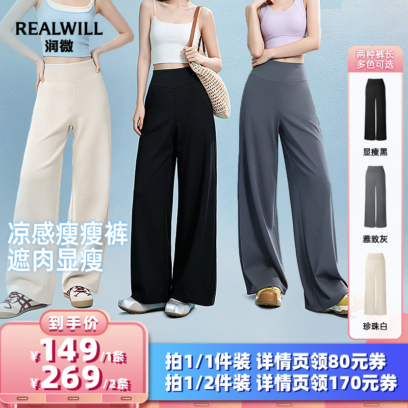 【所有女生的衣橱直播间】润微瘦瘦裤直筒显瘦休闲裤夏季女装凉感