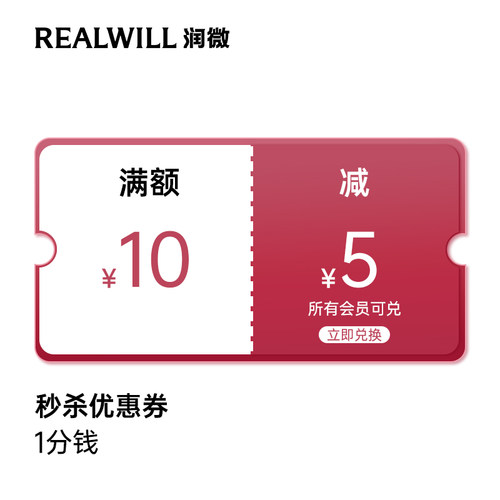 1分钱换购5元