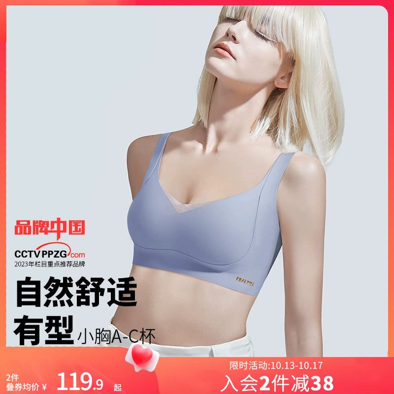 润微小提拉内衣女小胸聚拢显大防下垂收副乳无痕夏季薄无钢圈文胸怎么样,好用不?