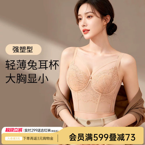 润微内衣小胸聚拢防下垂