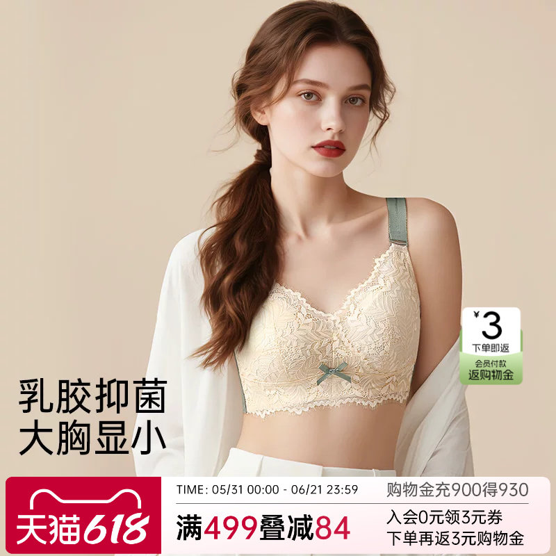 润微内衣女院线调整型大胸显小全罩杯蕾丝内衣女收副乳防下垂文胸