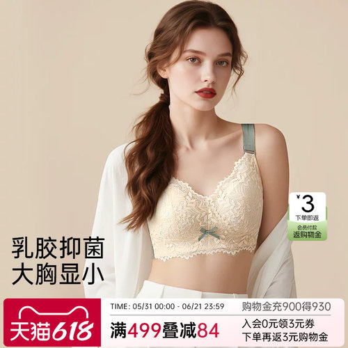 润微内衣女院线调整型大胸显小全罩杯蕾丝内衣女收副乳防下垂文胸