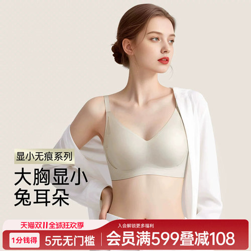 文胸润微夏超薄大码无痕裸感
