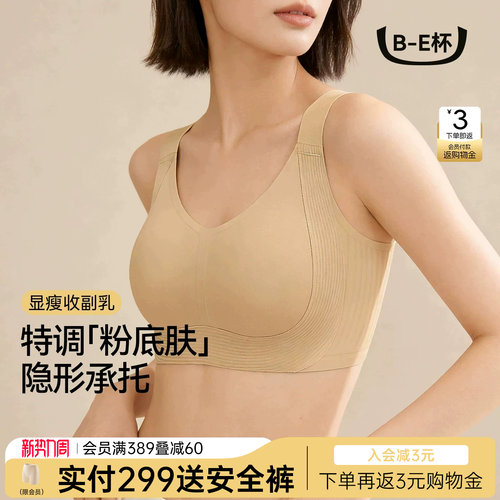 润微大胸显小双提拉软支撑文胸