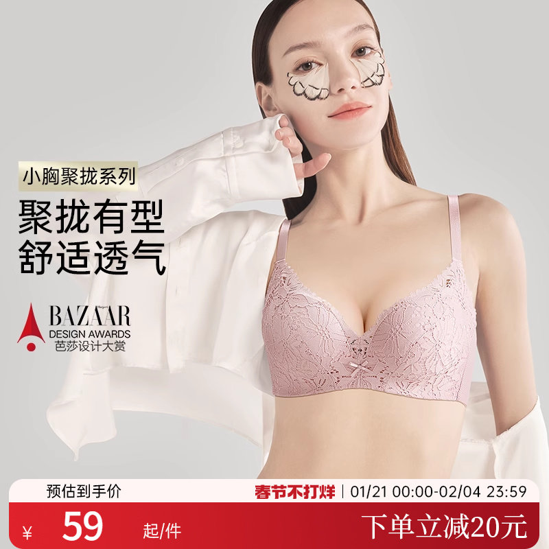 润微内衣女小胸聚拢显大无痕收副乳舒适上托防下垂无钢圈胸罩文胸