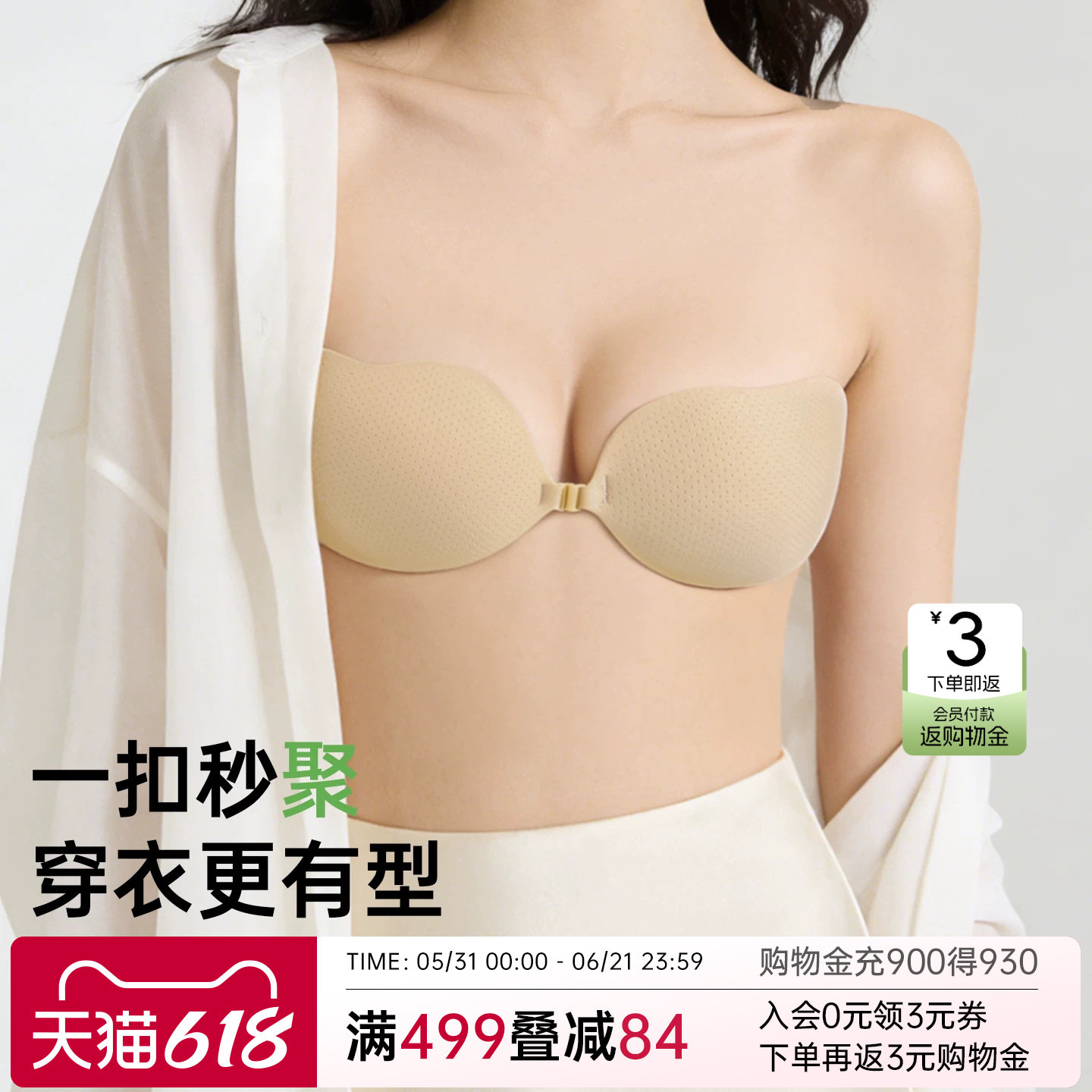 润微胸贴女芒果杯聚拢上托婚纱用大胸防下垂小胸显大隐形内衣无痕
