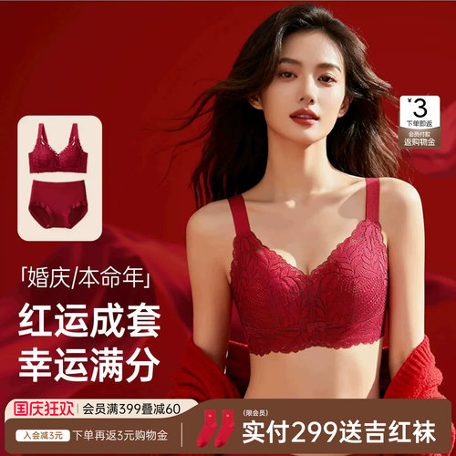 润微红色内衣套装女大胸显小
