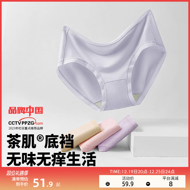润微茶肌底裆内裤女士莫代尔抑菌纯棉底档少女生短裤粉红丝带联名