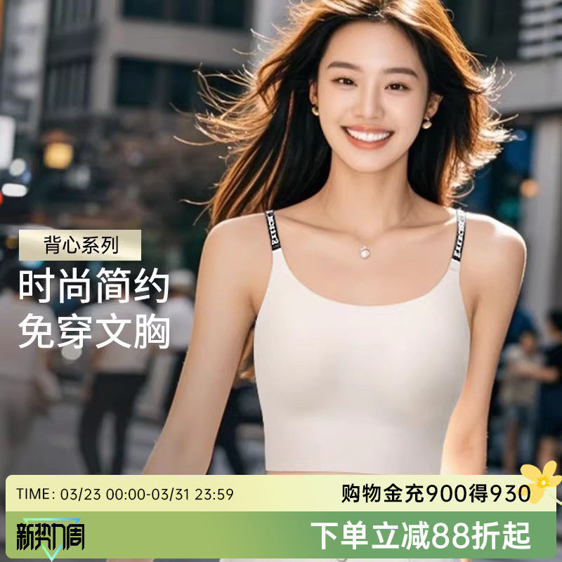 润微内衣女吊带背心一体式无痕光面带杯垫免穿文胸薄款舒适百搭款