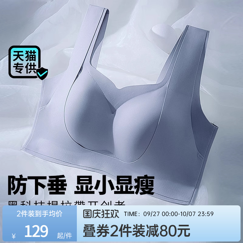润微黑科技专利提拉带大胸专属