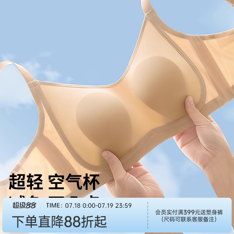 润微空气面膜杯大胸显小