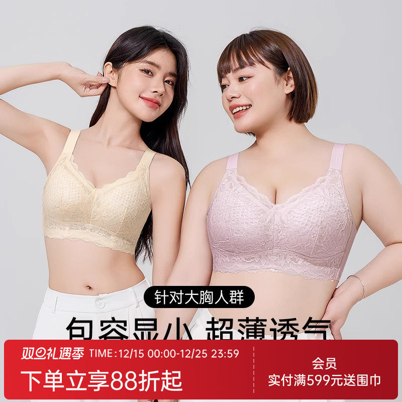 润微轻薄透气蜂巢杯大胸显小包容显瘦内衣女收副乳大码薄款文胸罩