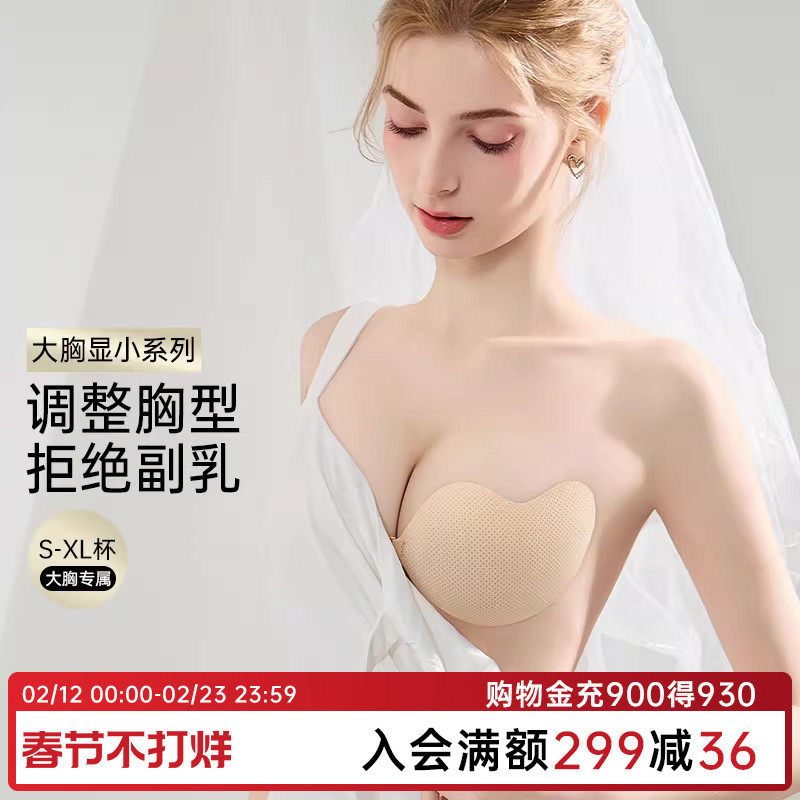 润微内衣女大胸胸贴女聚拢夏季大码隐形婚纱用硅胶乳贴文胸不掉
