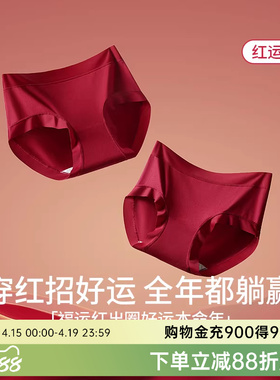 润微本命年内裤女红色2026春新款纯棉裆马年结婚情侣中腰三角裤